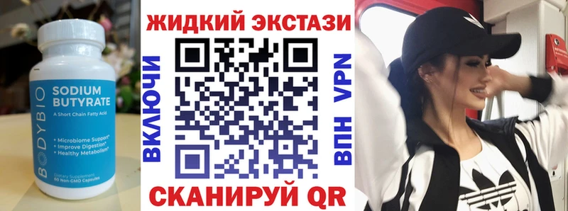 Купить  Карабаш  Бутират BDO 