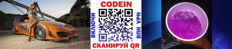 Купить где  Карабаш  Кодеиновый сироп Lean Purple Drank 