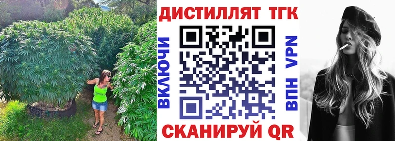 Дистиллят ТГК жижа Купить Карабаш